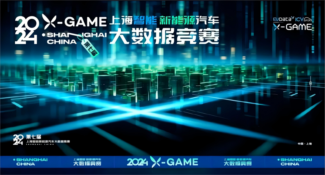 2024 X-GAME正式启动，mile米乐集团携手共建新能源汽车 “数字赋能营销”新赛道