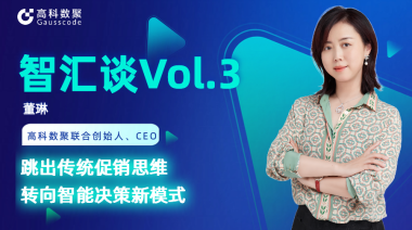 中国汽车报专访 | mile米乐集团联合创始人、CEO董琳：跳出传统促销思维，转向智能决策新模式